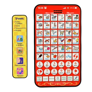 New Multi Functional Russian Learning Pad Kids Tablet Numbers Letters Shapes Early Education Toy for Russia Children Baby Laptop 1