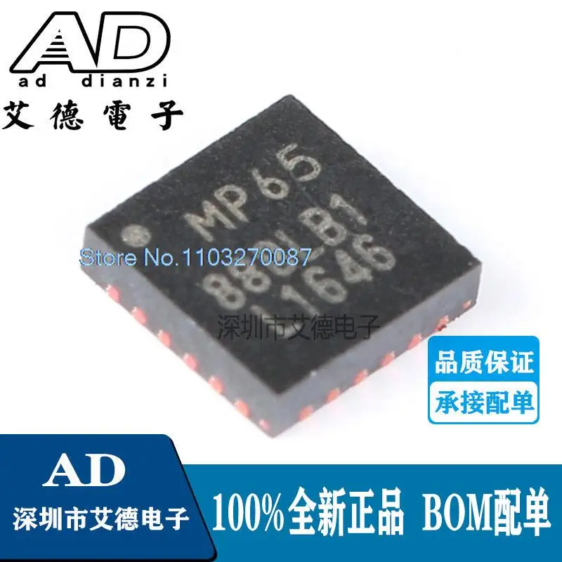 

5PCS/LOT MPU-6500 MP65 QFN24 33 6