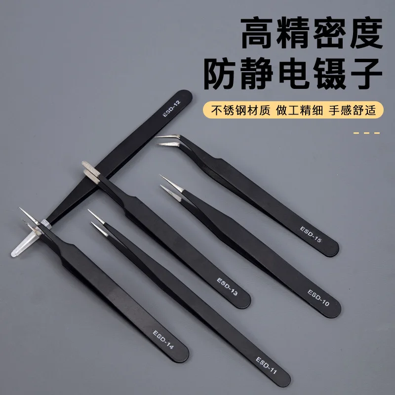 Precision Tweezers esd anti static tweezers 1.5mm Thick Stainless Steel Straight Pointed Electronic Tweezers Precision Thickened Anti-static Tweezers Cusp Elbow