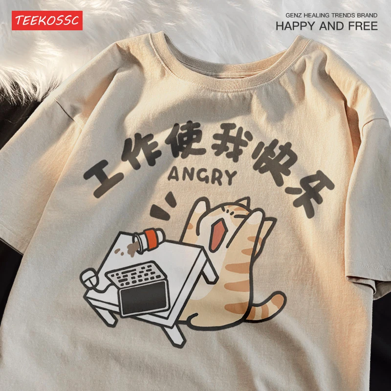 Work Makes Me Happy Milk Ferocious Cat Fun Breathable Summer Short Sleeved Cotton T-shirt For Unisex With Half Sleeves Tees