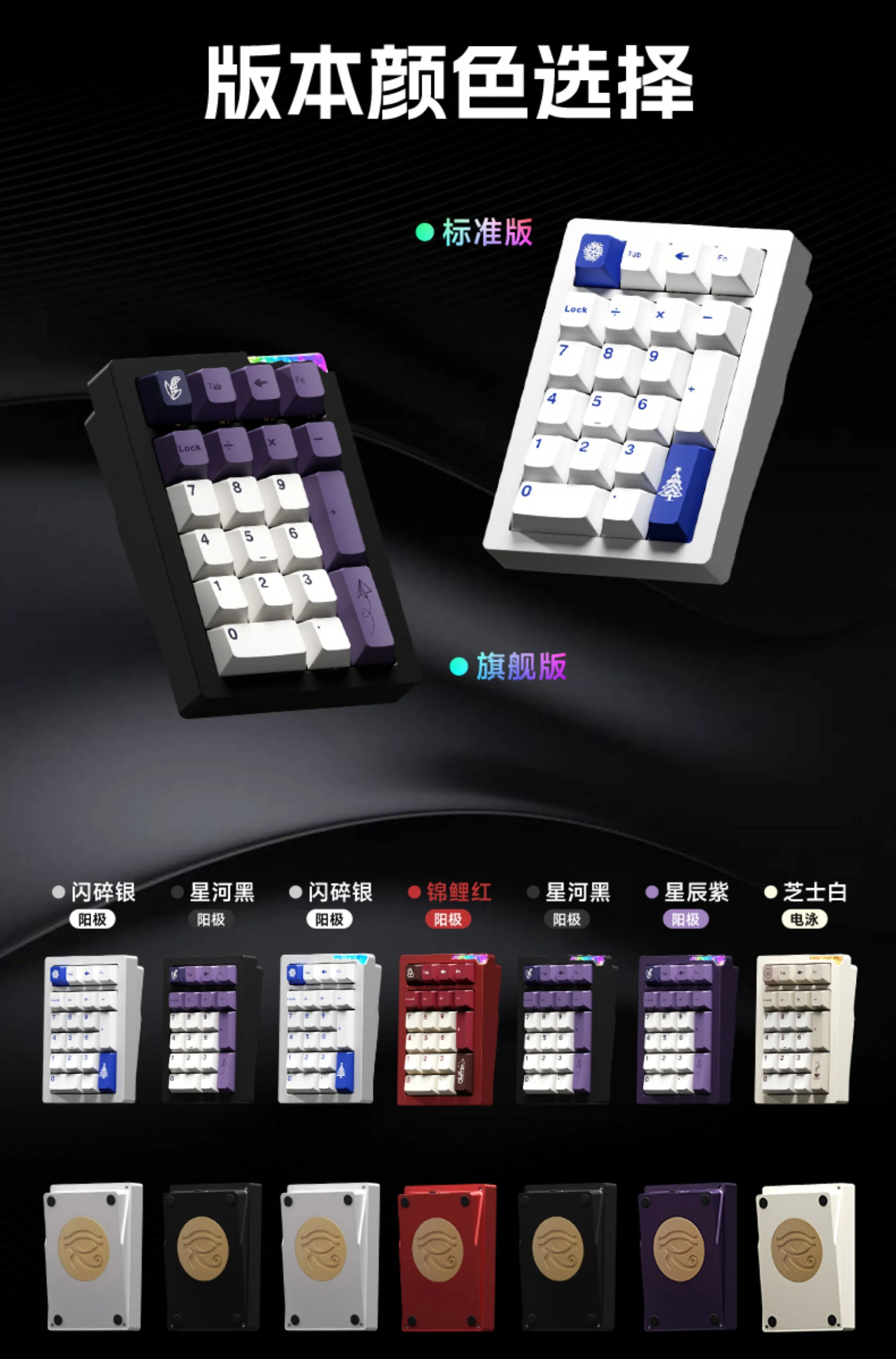 WEIKAV STARS21 メカニカルキーボード テンキー Weikav Stars21 | Weikav