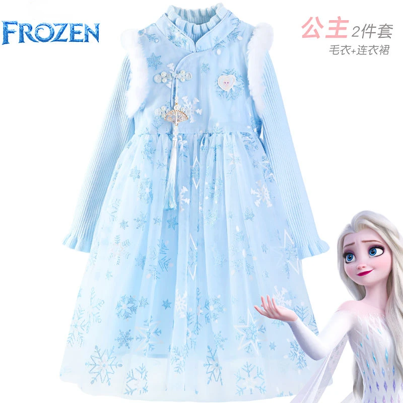

Movie Frozen Autumn and Winter New Girls Suit Cartoon Princess Elsa Children's Fashion Cardigan Sweet Mesh Dress Two-piece Set
