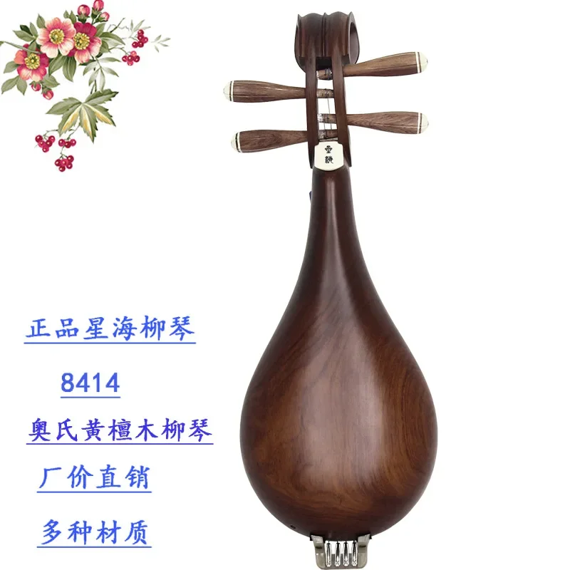 Liuqin Xinghai hardwood small pipa Chinese string instrument