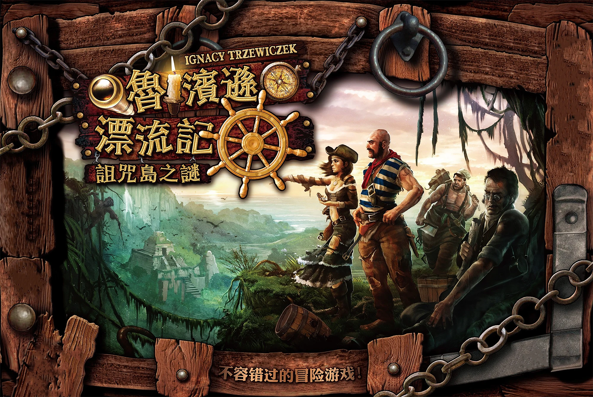 Robinson Crusoe Adventure Running Group Leisure Party Gioco Da Tavolo Adulti Chidlren Family Party Fun Games Gift