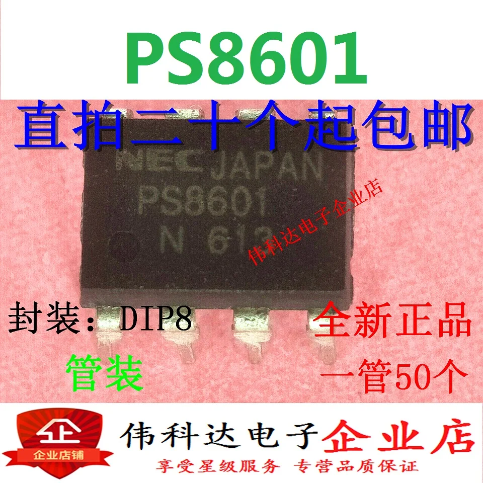

20 шт./партия PS8601 DIP-8