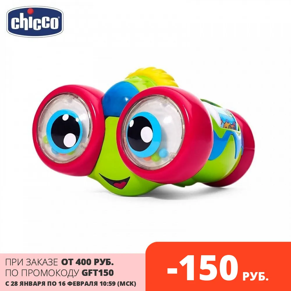 Музыкальная игрушка Chicco "Бинокль" 6м+ | Игрушки и хобби