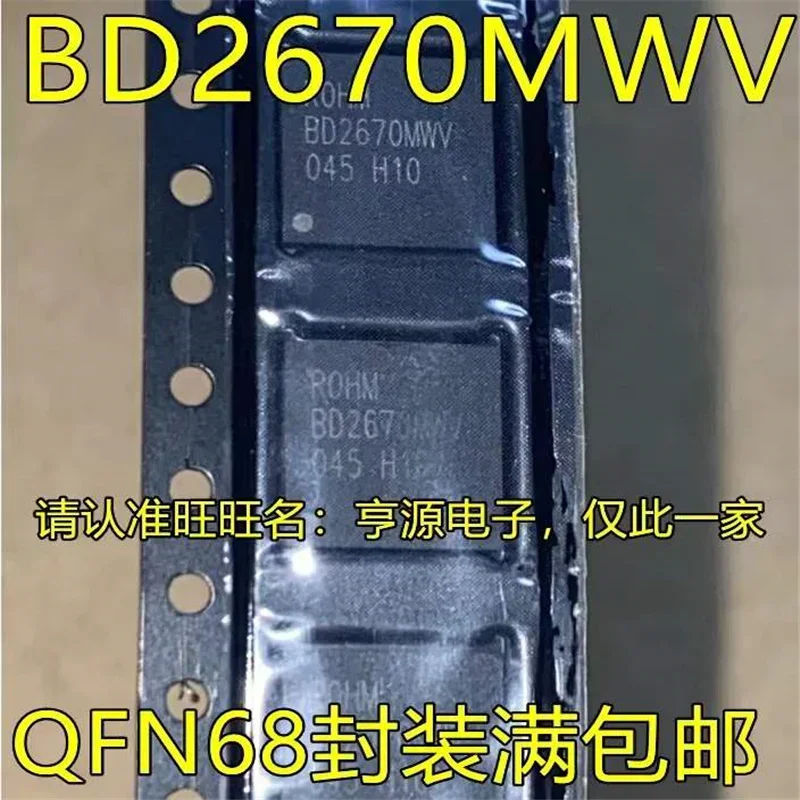 Фотовспышка BD2670MWV BD2670 QFN68, 1-10 шт.