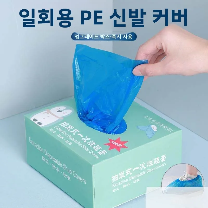일회용 두꺼운 부직포 신발 커버 (실내 가정용, 방진 방수, 미끄럼 방지, 기계실 특수 용도)