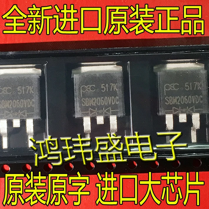 

(5Pcs/Lot) SBM2060VDC TO-263SBM2060VDC