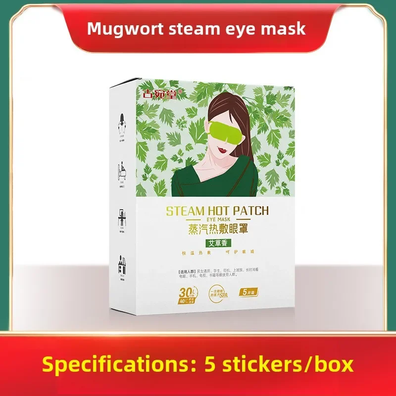 Wormwood Steam Eye Mask Hot Compress Heating Steam Eye Mask Patch Disposable Sleep Shading Eye Mask 3