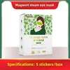 Wormwood Steam Eye Mask Hot Compress Heating Steam Eye Mask Patch Disposable Sleep Shading Eye Mask 3