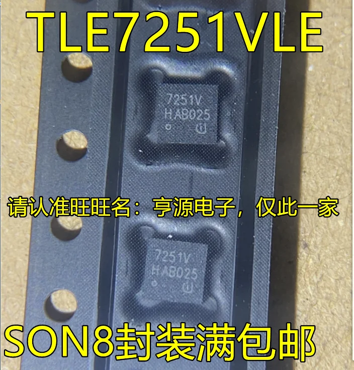 

5 штук TLE7251VLE 7251 в SON8