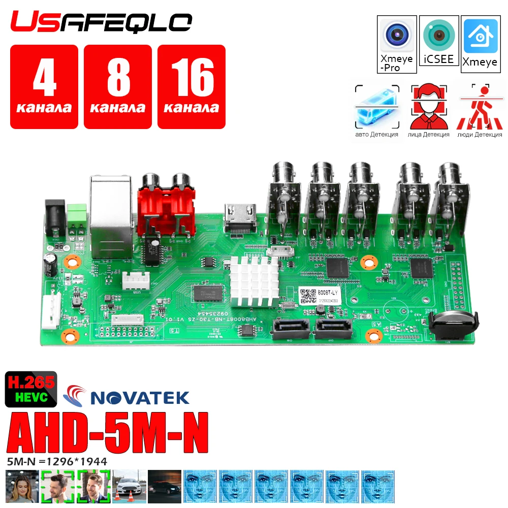 6 in 1 H.265+ 4/8/16ch 5MP-N AHD DVR Board For AHD 5MP 4MP 1080P 720P HDD Xmeye CCTV DVR Board