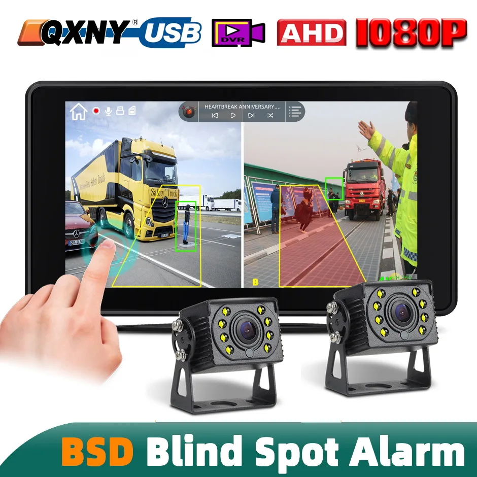 

BSD 7" Monitor 2 Channes DVR Record Backup Camera Kit Pedestrian Detection Blind Spot Alarm Dash Cam Reversing for Truck Bus RV