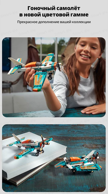 LEGO 42117 Technic Avion de Course et Jet, Jouet de Construction 2 en 1  pour Enfants +7 Ans, Cadeau Garcon et Fille - Cdiscount Jeux - Jouets