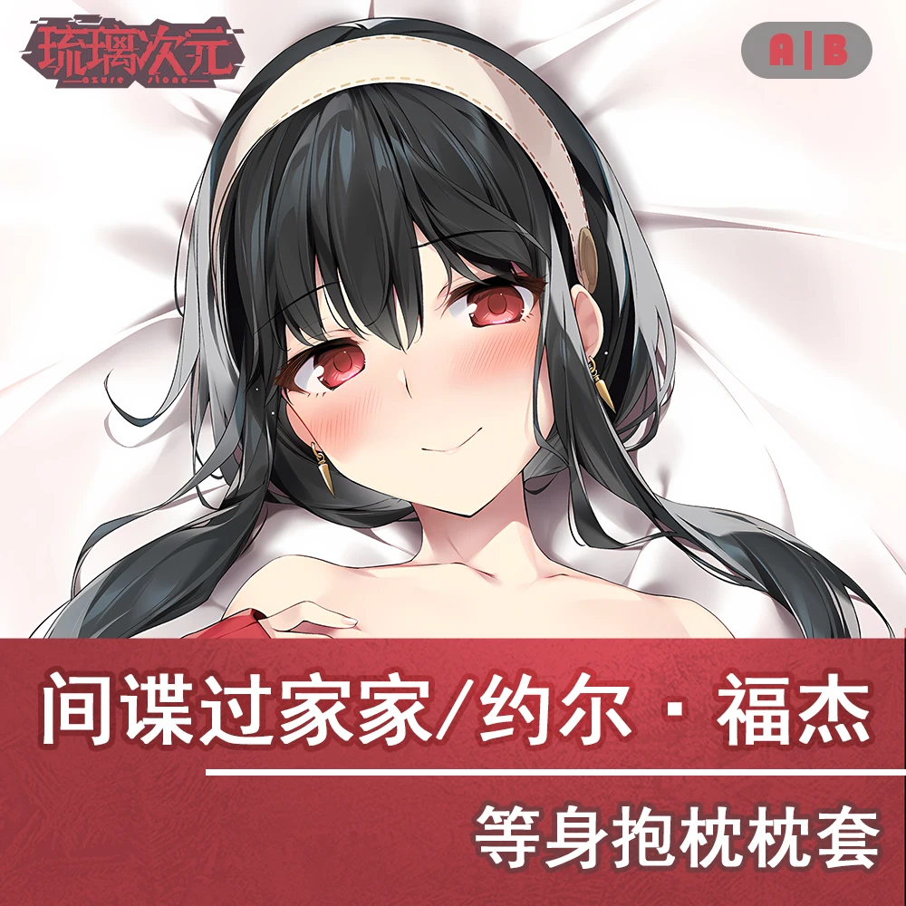 

Anime SPY×FAMILY Yor Forger Sexy Dakimakura Hugging Body Pillow Case Otaku Male Pillow Cushion Cover Bedding Gifts LLCY
