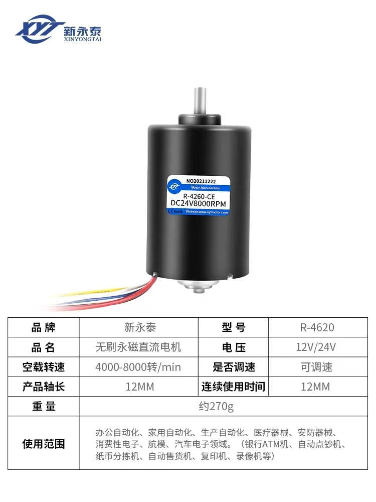 Рисунок 3 - R-4260 миниатюрный бесщеточный