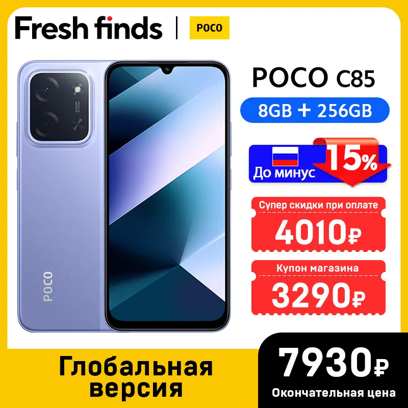POCO C85 ブラック 8GB+256GB SIMフリー 楽天市場】Xiaomi POCO C85 4G 《グローバル版》 【 新品 送料無料 SIM
