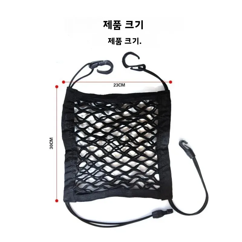 카시트 수납 메쉬 포켓 이중 레이어 수납 메쉬 가방 수납 메쉬 가방 개조 액세서리