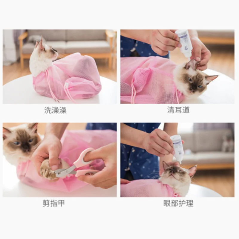Mesh Cat Grooming Shower Bag Polyester Wash Mesh Bags Adjustable Cats Restraint Bag Prevent Scratching For Bathing Nail Trimming 6
