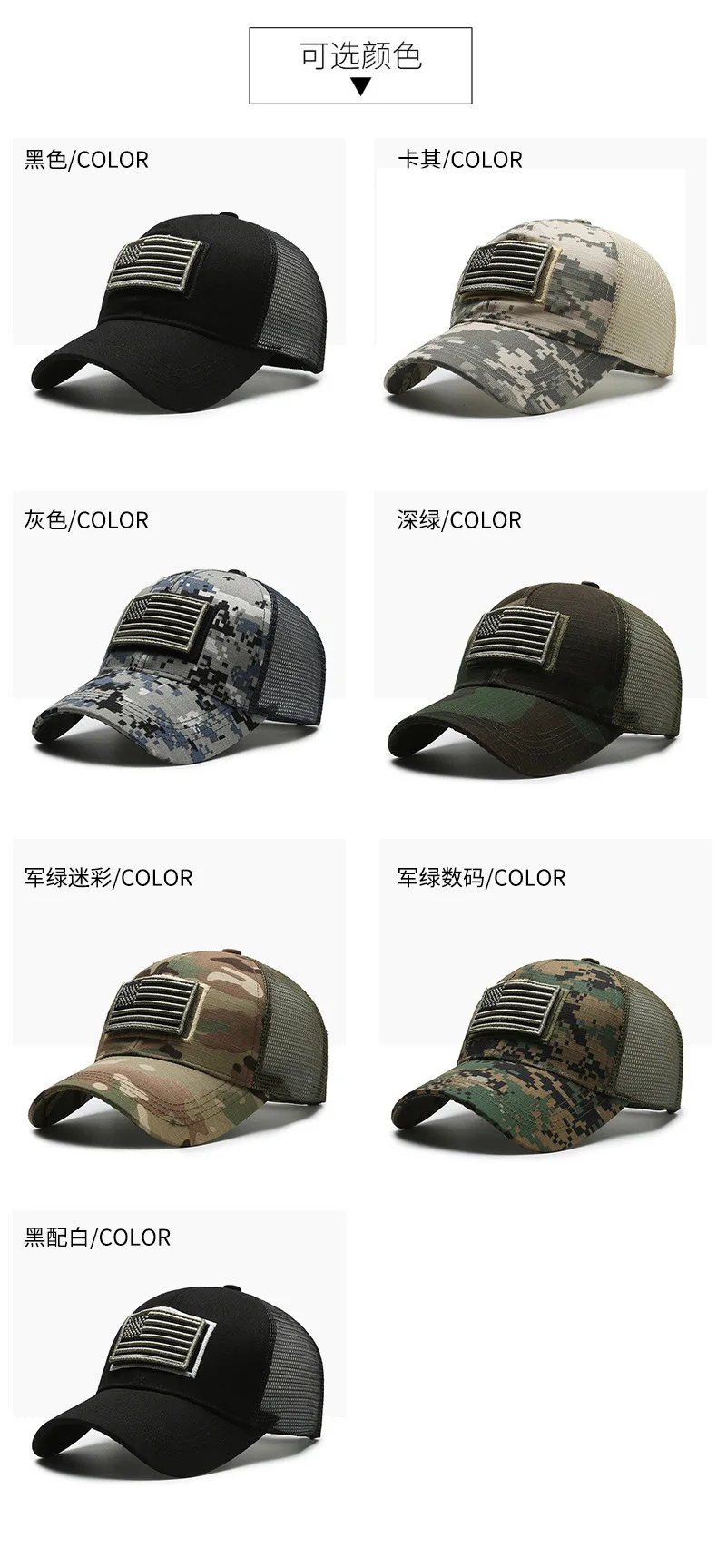 Men Baseball Cap American Flag Camouflage Sticker Patchwork Embroidered Baseball Cap Net Hat Breathable Outdoor Sun Hat