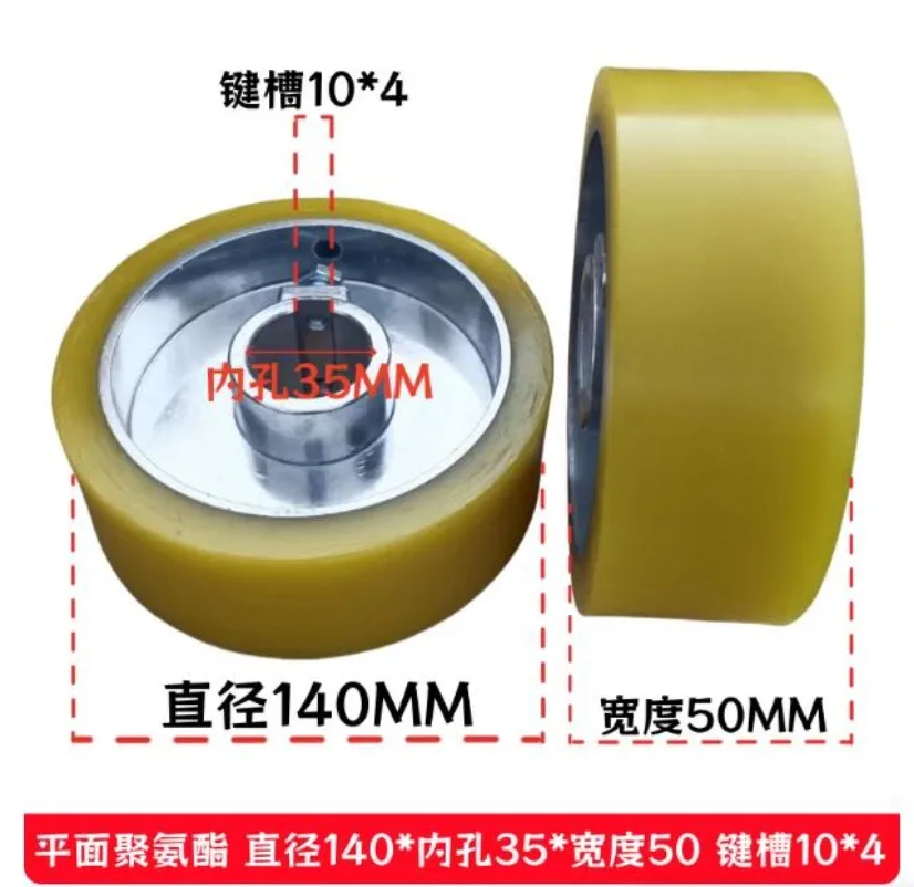 1PC D120xd30xH50 D140xd35xH50 4면 대패 기계용 내구성 있는 알루미늄 코어 운반용 고무 표면 휠