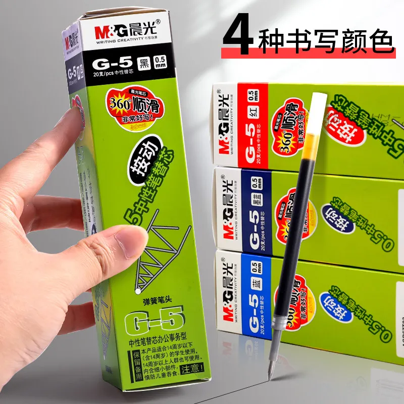 M&G G5 리트랙터블 젤 펜 리필 0.5mm 불렛 포인트 퀵 드라이 블랙 블루 블랙 잉크 리필 (리트랙터블 G-5 펜용)