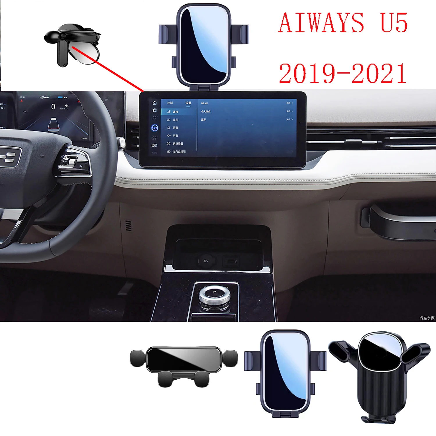 For AIWAYS U5 Car Phone Holder GPS Stand Stand Rotatable Support Special Fixed Bracket Base Accessorie