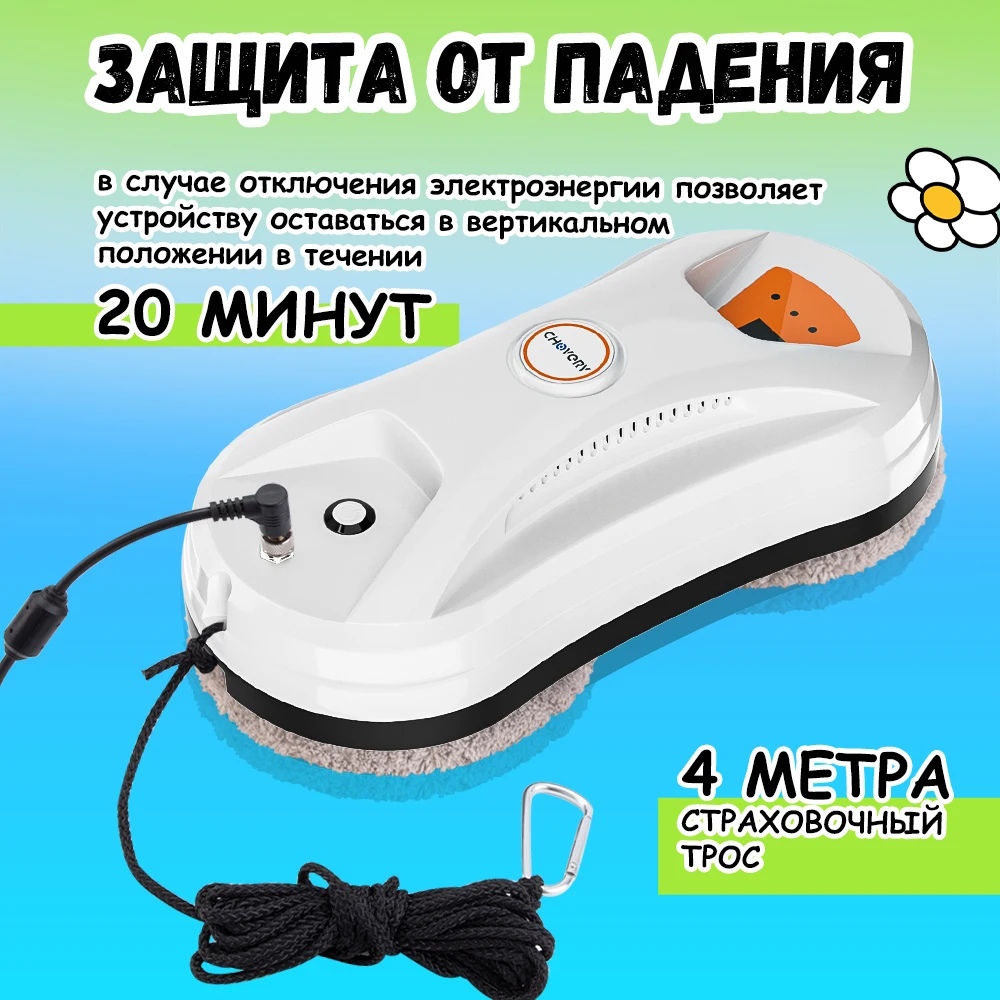 CHOVERY Ultra Thin Window Cleaning Robot Smart Home Appliance Vacuum Cleaner Window cleaner  Remote Control Glass cleaner Robot 5