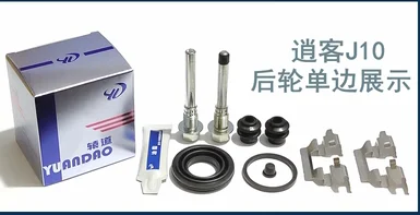 Front Rear Brake Cylinder Repair Kit Screw Guide Pin Dust Sleeve Circlip 1pc for Nissan QASHQAI J10 Brake Repair Kit