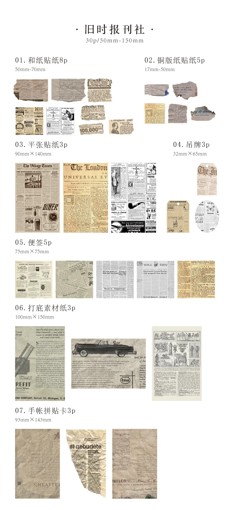 30 Pcs Vintage Scrapbooking DIY Stickers Pack Retro Natural Washi Paper Sticker for Diary Journal Art Decorative Collection