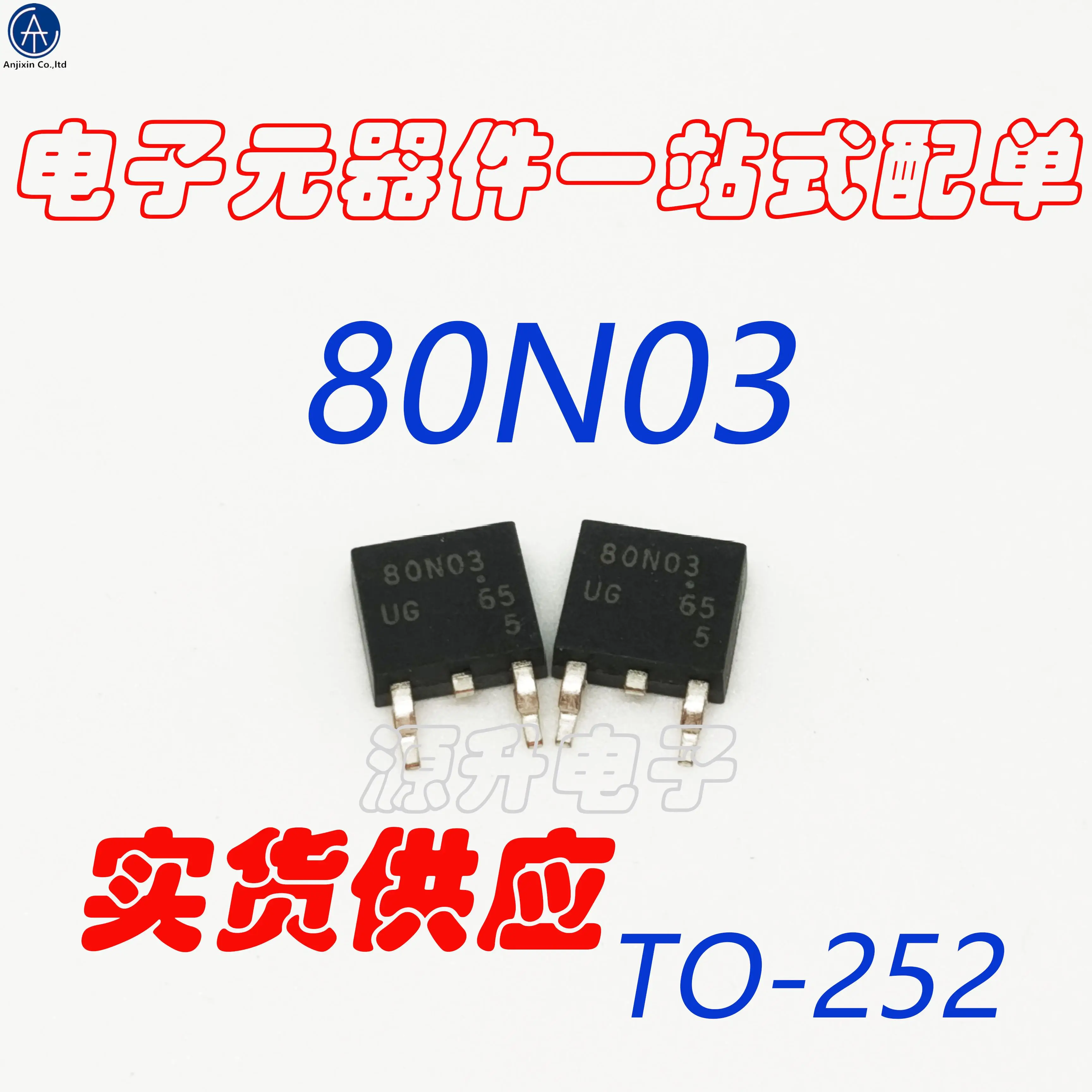 

50 шт. 100% оригинальный новый 80N03 MOS трубка с полевым эффектом SMD TO-252