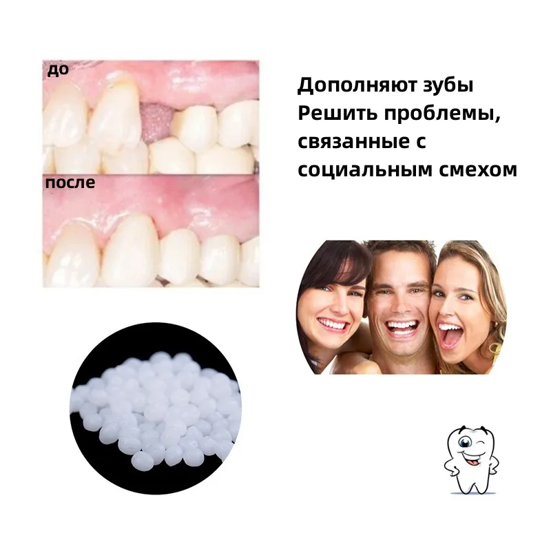1bag Temporary Tooth Repair Kit Teeth Gap Restoration Denture Adhesive Resin False Teeth Solid Glue
