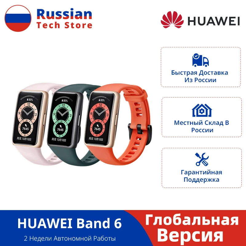 Huawei Band 6 Смарт-браслет Кислород в крови 1 47&quotАМОЛЕД частота сердцебиения