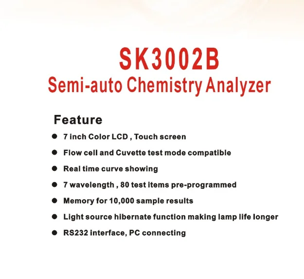 Рисунок 2 - SK3002B клинический анализатор
