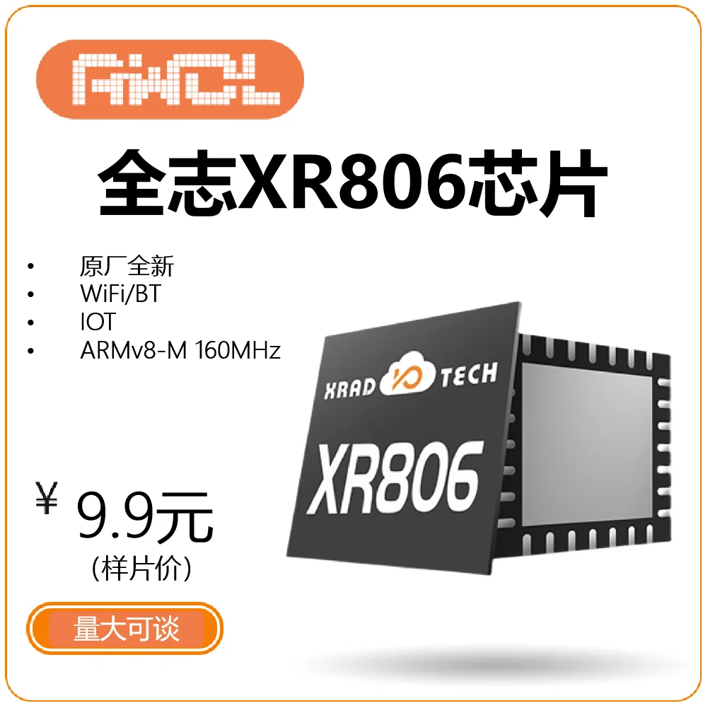 

Все winner XR806 chip XR806AF2L WIFI IOT
