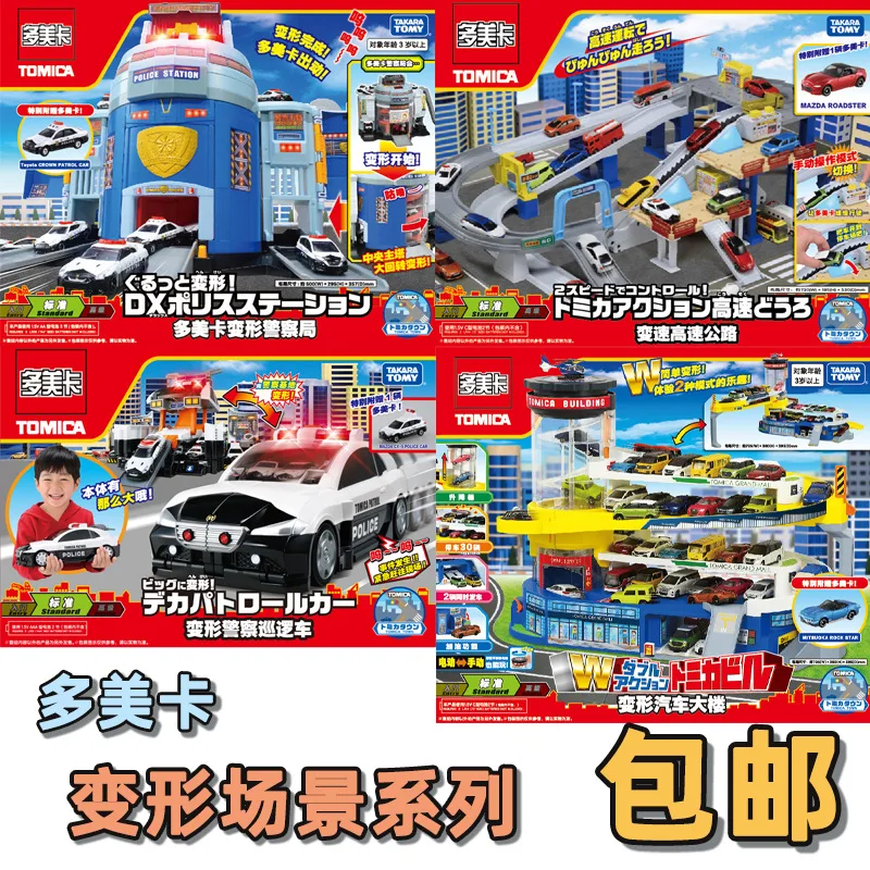 

Authentic Tomy Car Building Parking Lot Highway Rail Car Children's Toy Gift Free Shipping