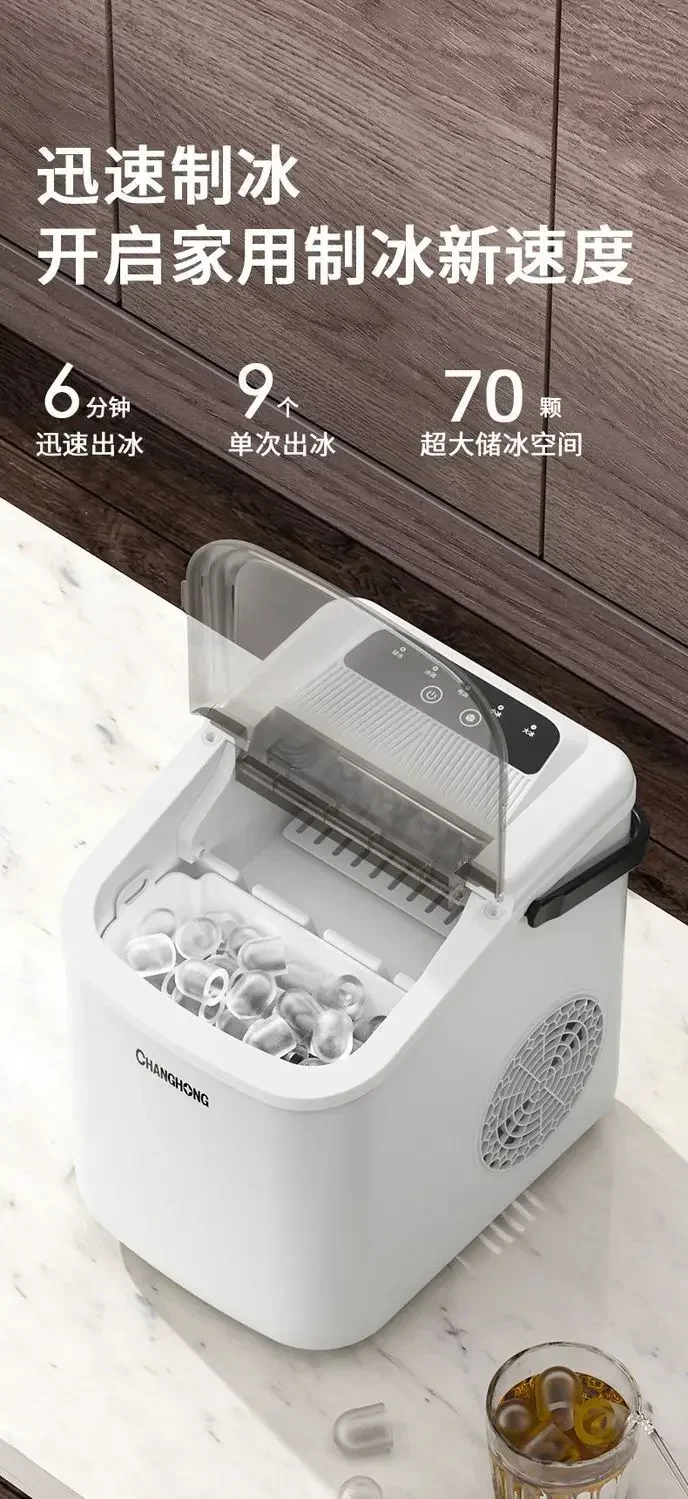 Changhong Outdoor Ice Maker 15KG Home Use Small Intelligent Mini Automatic Ice Maker ice machine 4