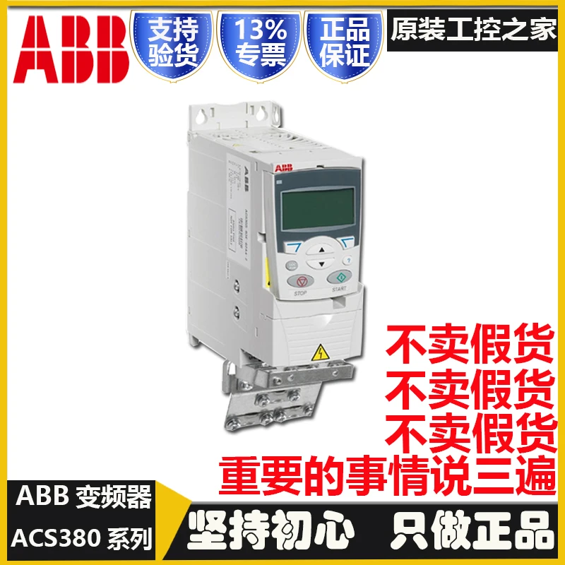 

ABB ACS380-040S-02A6/03A3/04A0/05A6/07A2/09A4/12A6/17A0