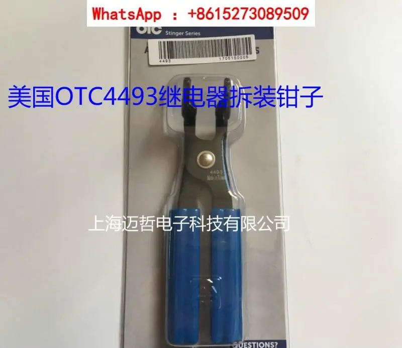 

Американские плоскогубцы для разборки 4493 плоскогубцы для разборки реле