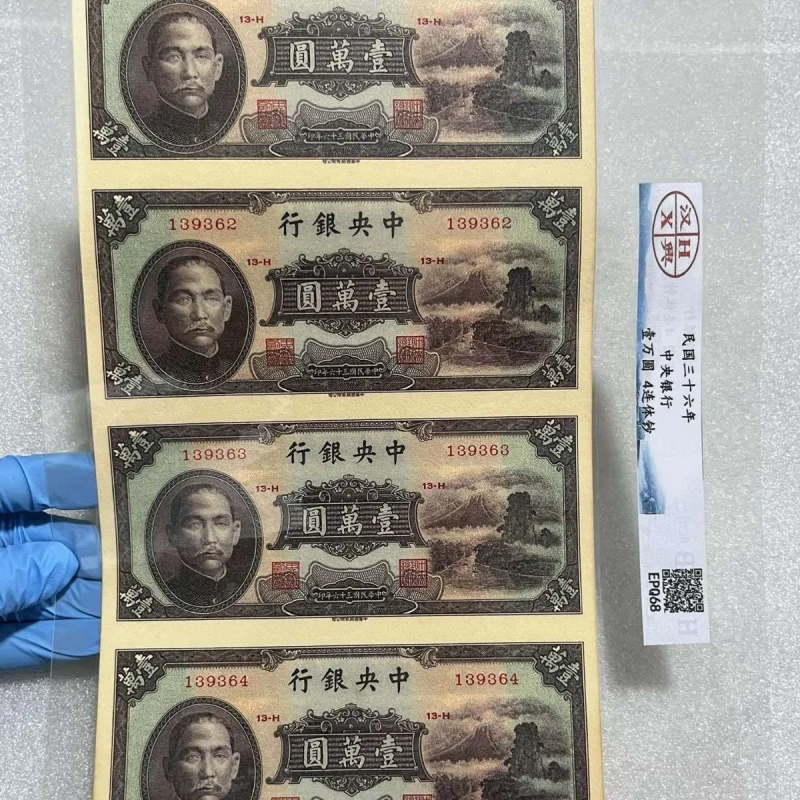 

Античная коллекция монет Китайская Республика бумажные деньги необработанные банкноты коробка коллекция монет античная монета пленка и телевидение реквизит