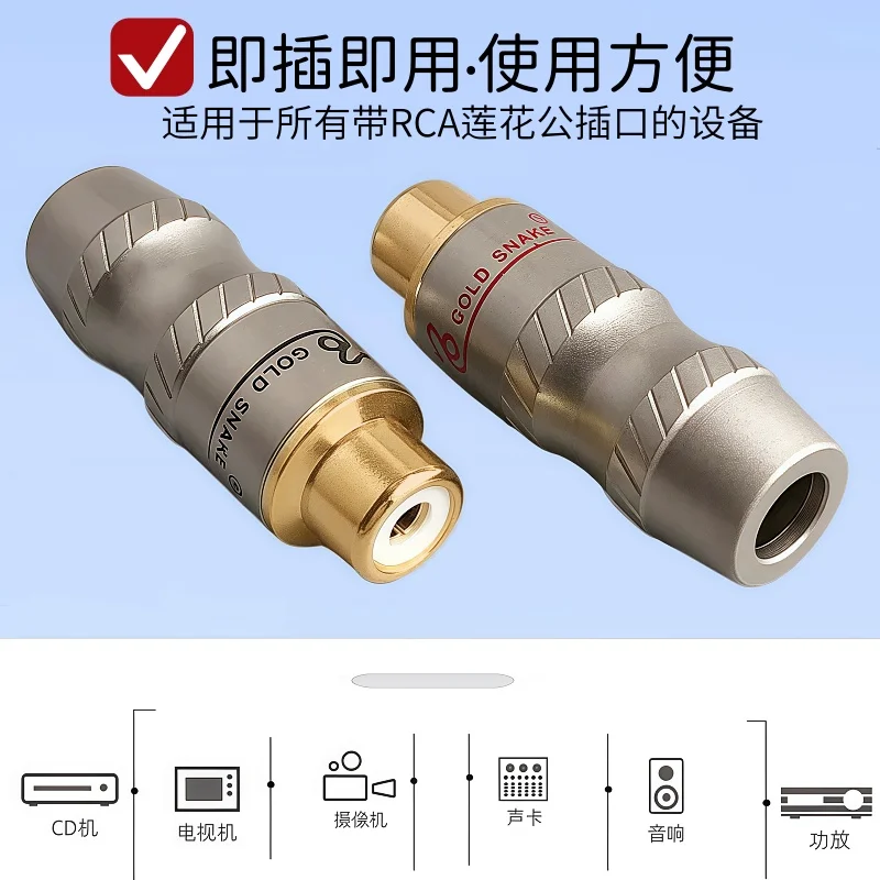 스네이크 킹 구리 금도금 RCA 암 플러그, 로터스 암 플러그, AV 오디오 및..