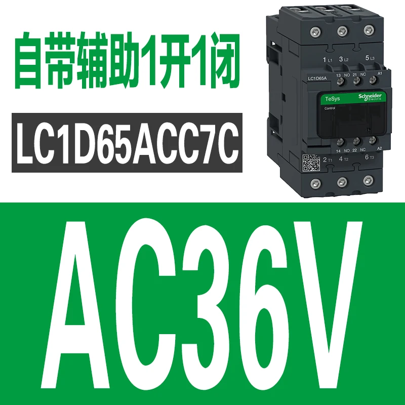 LC1D65A C7C36V