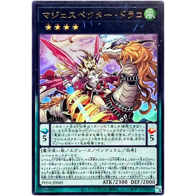 Yu-Gi-Oh Majespecter Draco Ultra Rare PHNI-JP049 Phantom Nightmare YuGiOh Card Collection Japanese