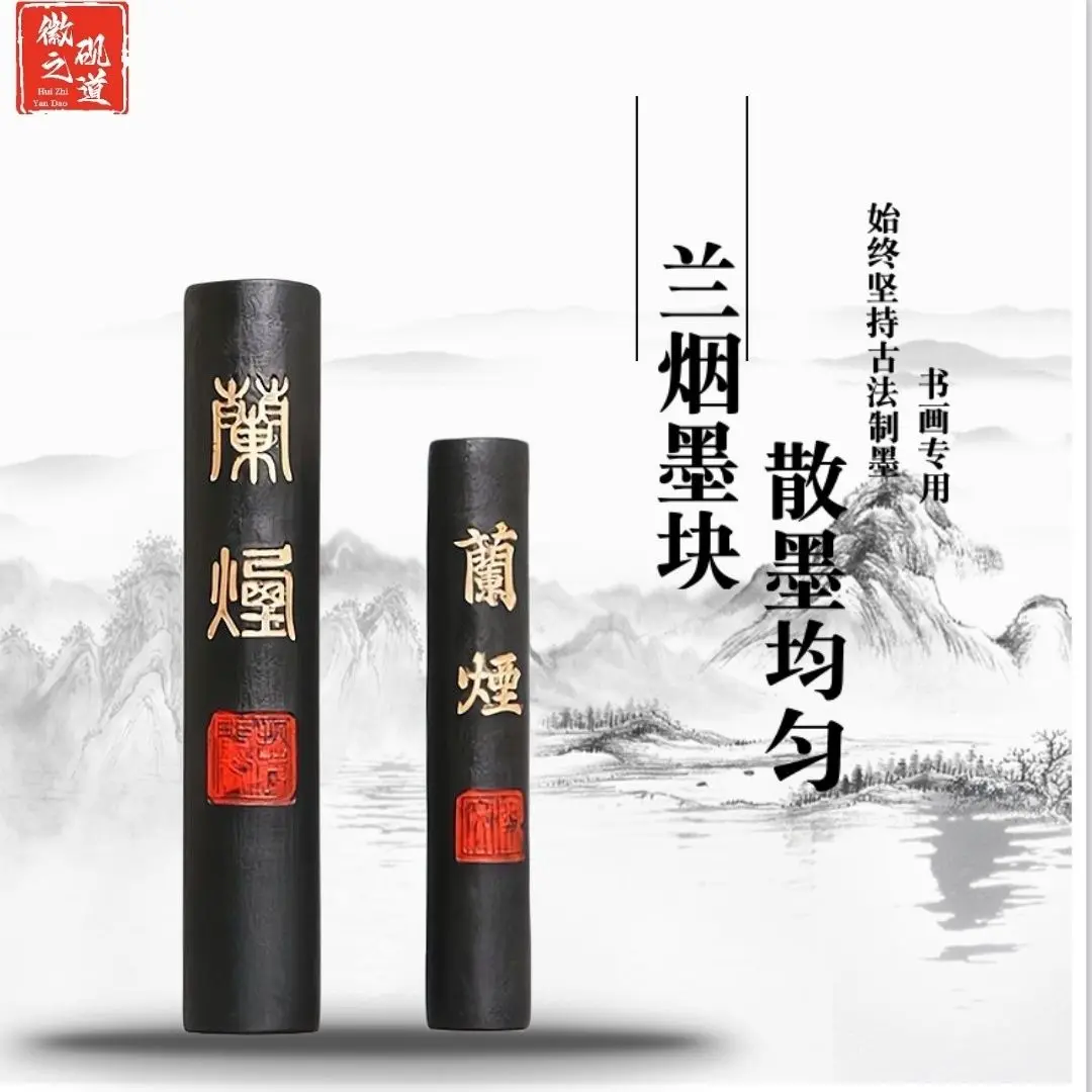 Hui Mo Lan Yan Lao Hu Kai Wen Cilindro Olio Fumo Lingotto Ink Block Ink Bar