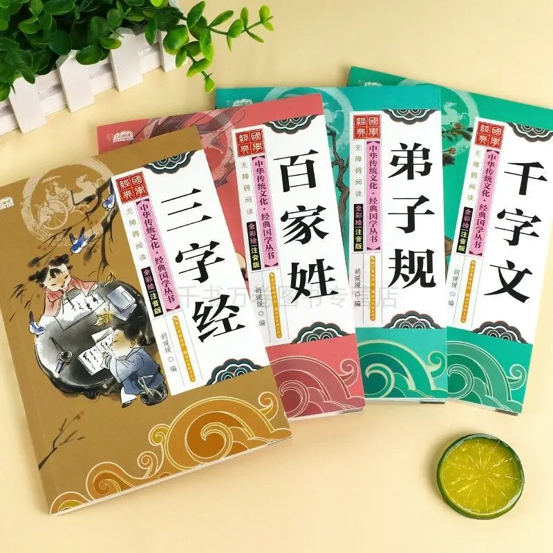 Рисунок 2 - 4 тома трех иероглифов: тысяча текстов