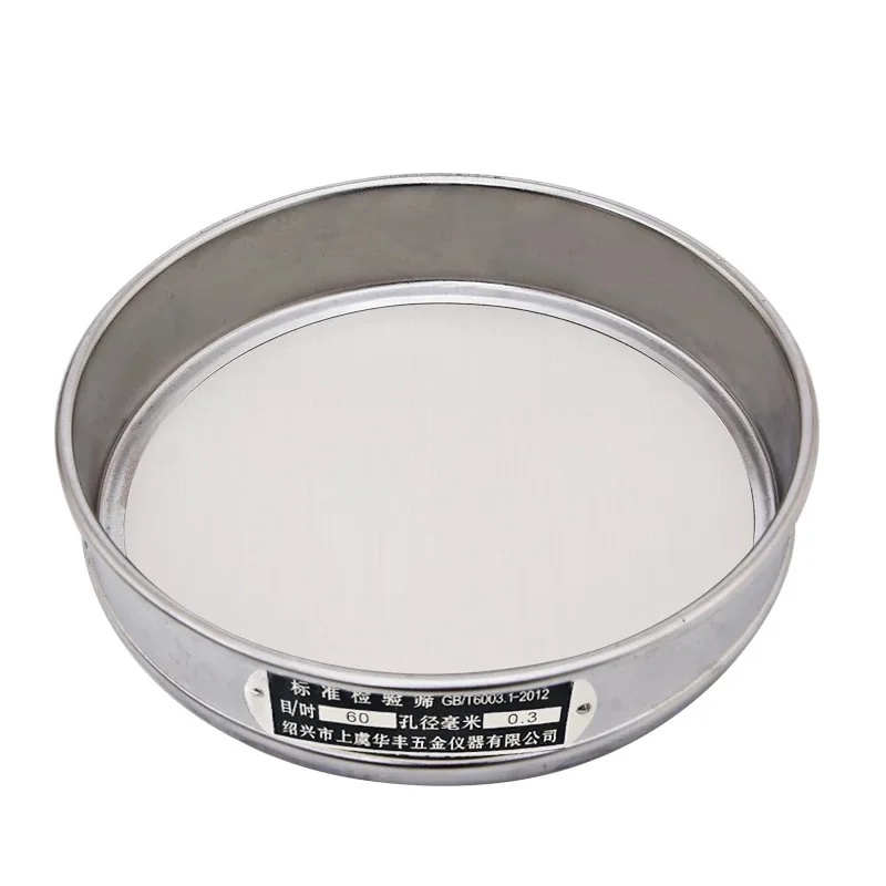 Lab 12-200 Mesh Stainless Steel Standard Test Sieve Dia 20cm Sampling Flour Sieve With Double-layer Punching Frame 1PCS stainless steel test sieve
