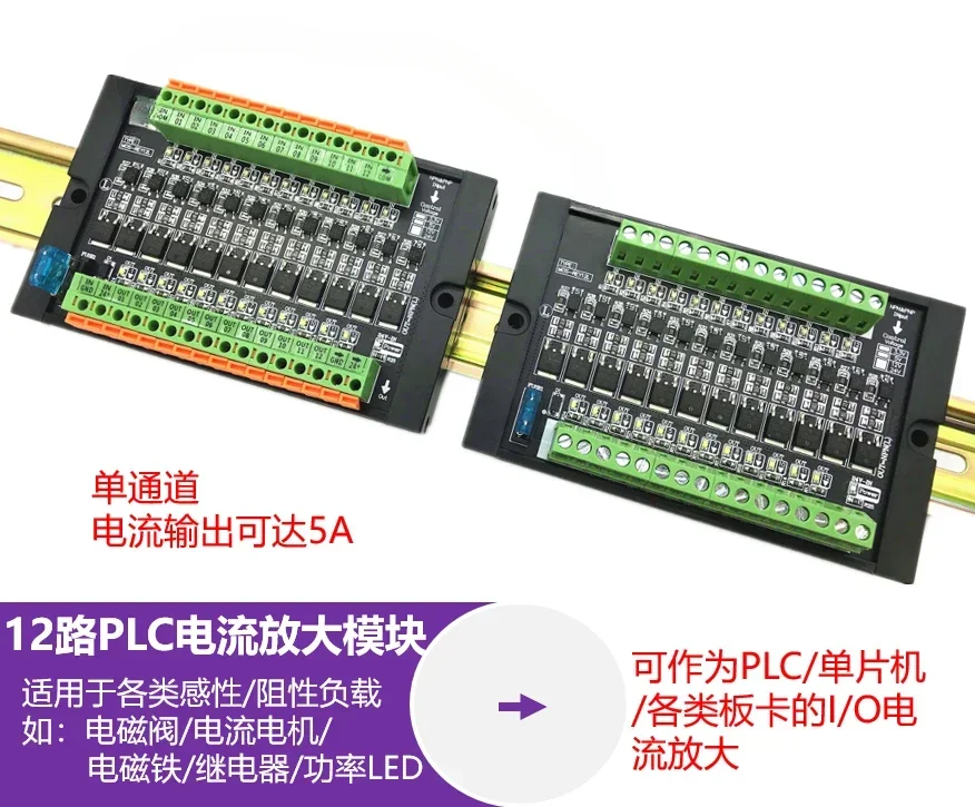 

12-way Solenoid Valve Drive PLC Output Power Amplification Optocoupler Isolation IO Relay Transistor Module