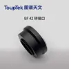 The Touptek M42-EF/F port adapter For Canon/Nikon lens adapter connecting the Touptek2600M/ C533M /C 2