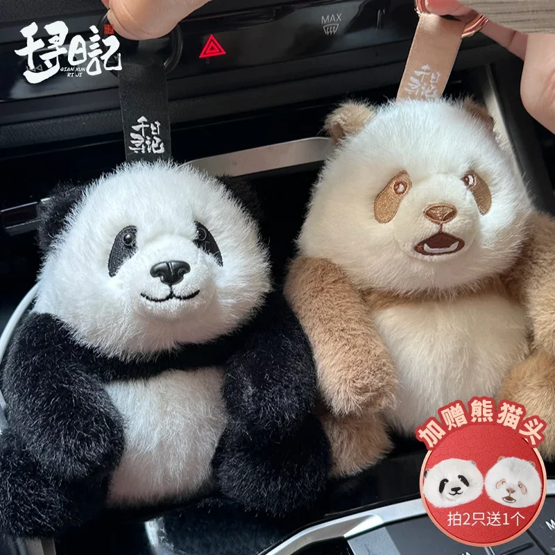 카와이 팬더 꽃 봉제 펜던트 인형, 어린이 7 명, 모에란 바오 푸 바오 페이윤 유 케 유 아이 인형, 봉제 인형, 애니메이션 선물 